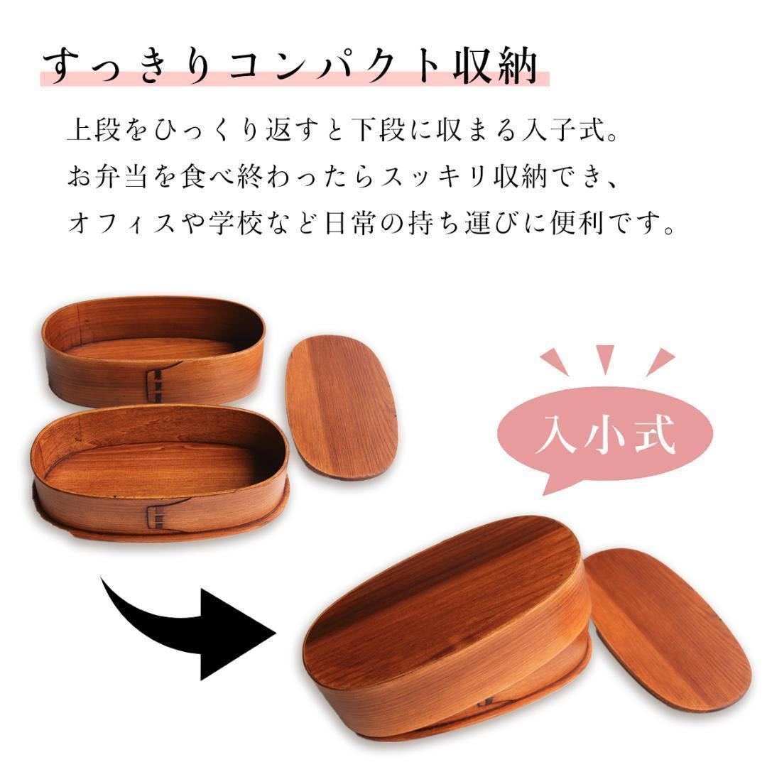 【新品】 曲げわっぱ 弁当箱 バンド付き 漆塗りニ段 仕切り付き 天然杉 わっぱ ランチボックス _画像5