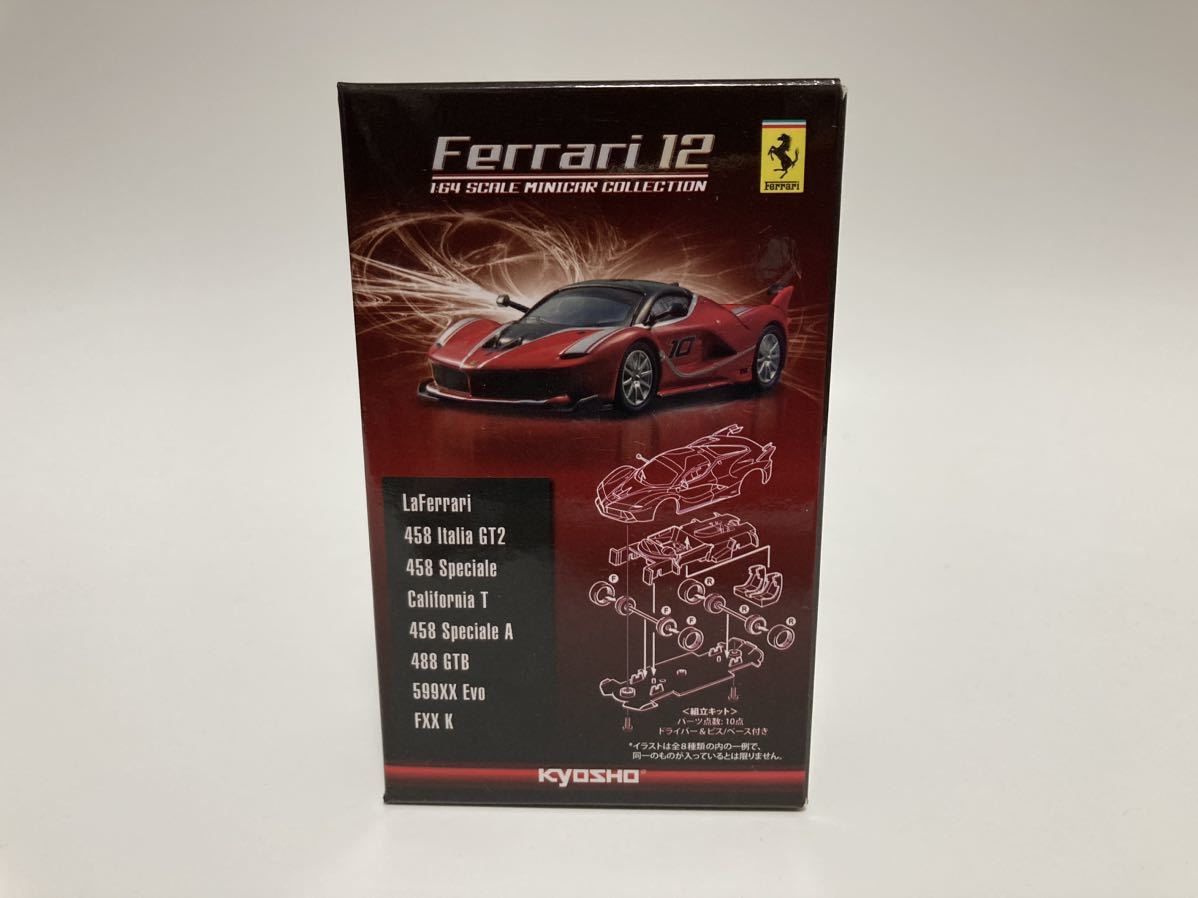 ＜1/64 フェラーリ コレクション12＞ Ferrari 599XX Evo オンラインバージョン_画像2