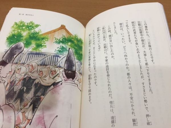 【送料370円】木村耕一『美しき鐘の声 平家物語』全3巻セット 1万年堂出版 [黒澤葵]_画像5