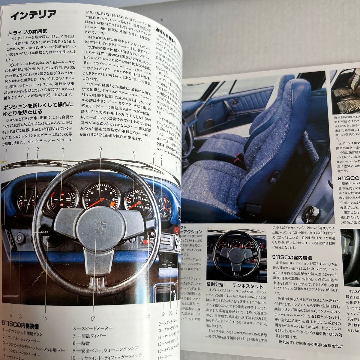 PORSCHE ポルシェ 911 SC カタログ 三和自動車　ミツワ　【KAMI2-121314】_画像10