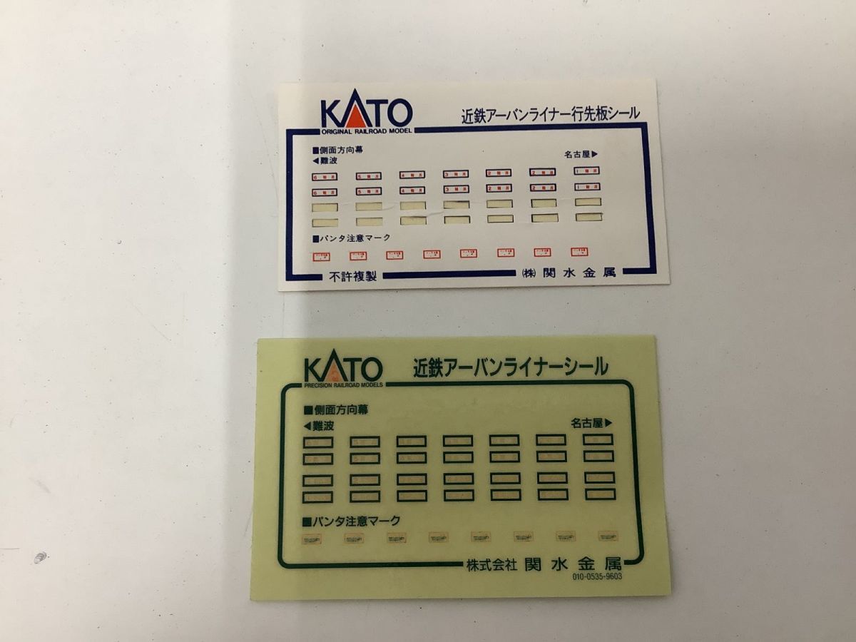 1円〜 ジャンク KATO Nゲージ 10-162 近畿日本鉄道 21000系 アーバンライナー_画像3