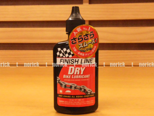 【送料230円】FINISH LINE ドライバイクルブリカント 60ml フィニッシュライン 赤ボトル Dry Bike Lubricant ポイント消化にも ドライルブ_画像1