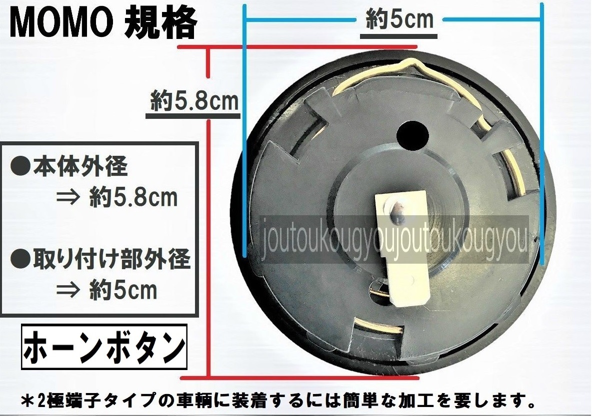 ホーンボタン 弥生 テクノレーシング 旧車 街道レーサー グラチャン 水中花 暴走族 ラブ灯 ラッパ スターシャーク シャドー シャコタン OBA_画像2