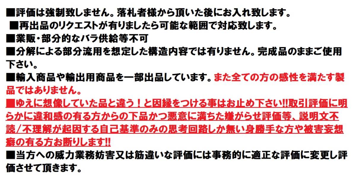 ホーンボタン 弥生 テクノレーシング 旧車 街道レーサー グラチャン 水中花 暴走族 ラブ灯 ラッパ スターシャーク シャドー シャコタン OBA_画像5