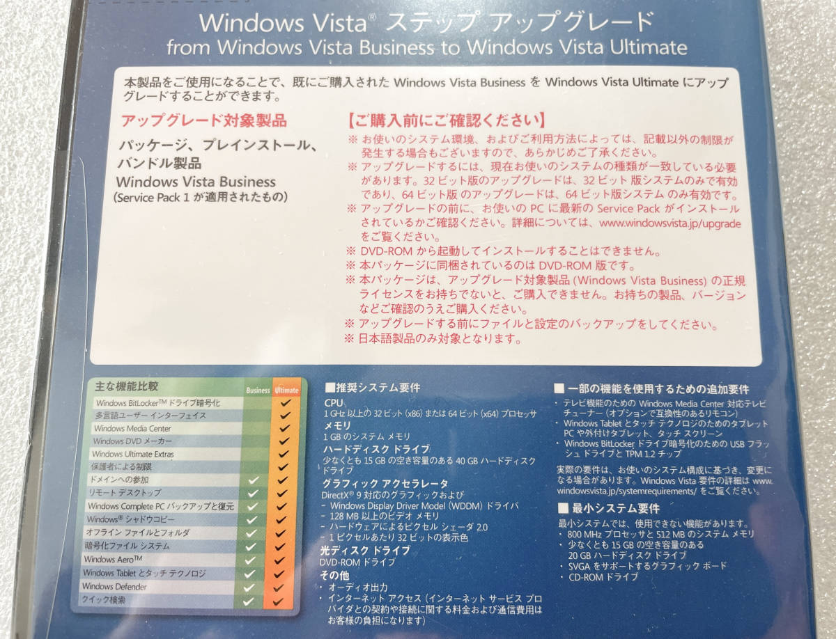 新品未開封 製品版 Windows Vista Ultimate SP1適用済み 32bit/64bit ステップアップグレード_画像4