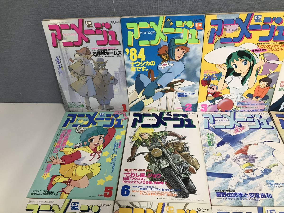 ★当時物★昭和レトロ★徳間書店★アニメージュ まとめ★1984年 昭和59年 全12冊★うる星やつら ナウシカ マクロス 日本 アニメ 雑誌 漫画_画像2