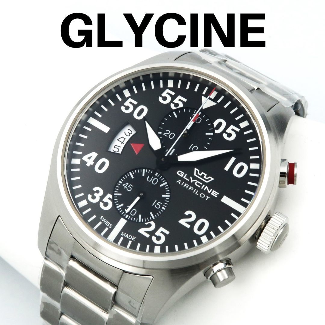 新品 Glycine / グリシン 腕時計 ミリタリー エアパイロット　シルバー