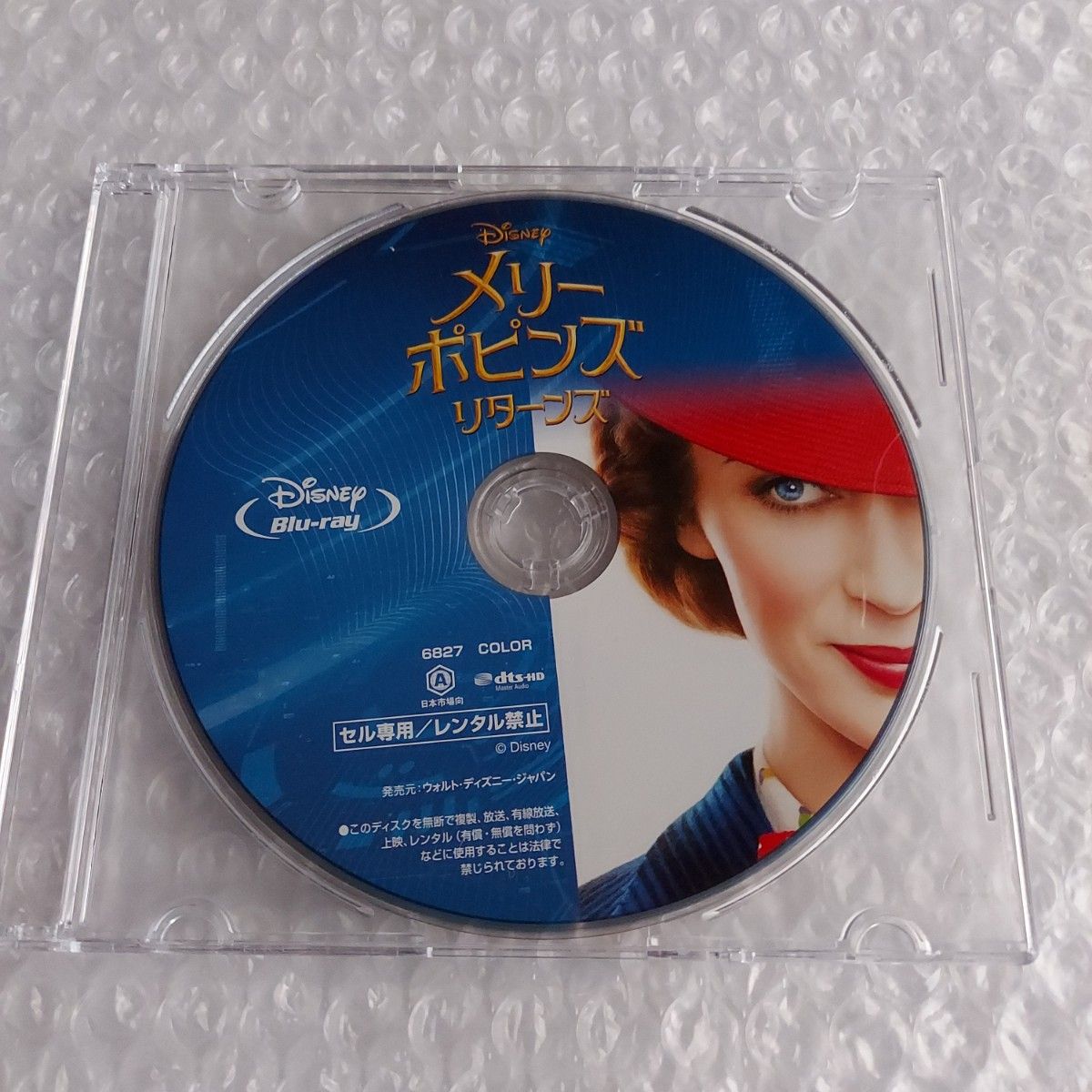 [単品] Blu-ray メリーポピンズ リターンズ ブルーレイ