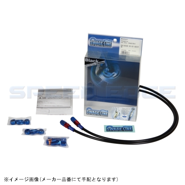 SWAGE-LINE スウェッジライン SAFB258 フロントブレーキホースキット XJR400/S(93-96)