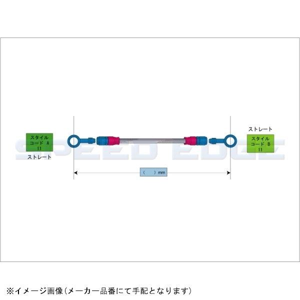 SWAGE-LINE スウェッジライン SAKB-1111M-1200 イージーオーダーブレーキホース 汎用 1200mm_画像2