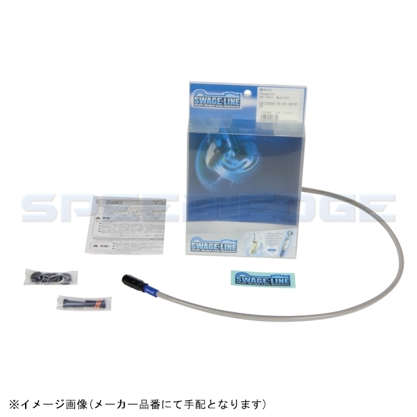 SWAGE-LINE スウェッジライン BAC082 クラッチホースキット X-4(97-99)