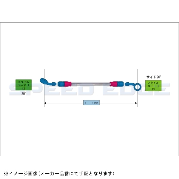 SWAGE-LINE スウェッジライン BAKB-1213M-1200 イージーオーダーブレーキホース 汎用 1200mm_画像2