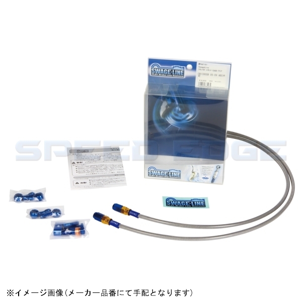 SWAGE-LINE スウェッジライン PAF101 フロントブレーキホースキット X-11(99-00)