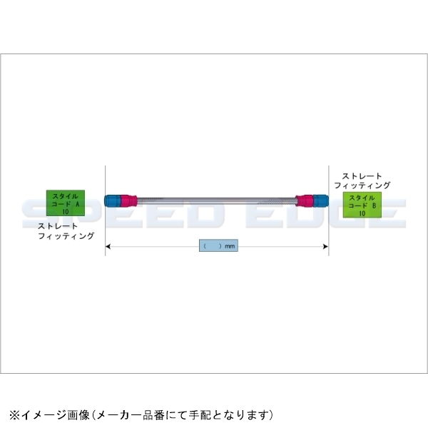 SWAGE-LINE スウェッジライン RAK-1010M-0400 イージーオーダーブレーキホース 汎用 400mm_画像2