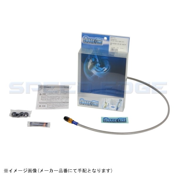 SWAGE-LINE スウェッジライン GAF888 ハーレー用 フロントブレーキホースキット XL1200R 04-09