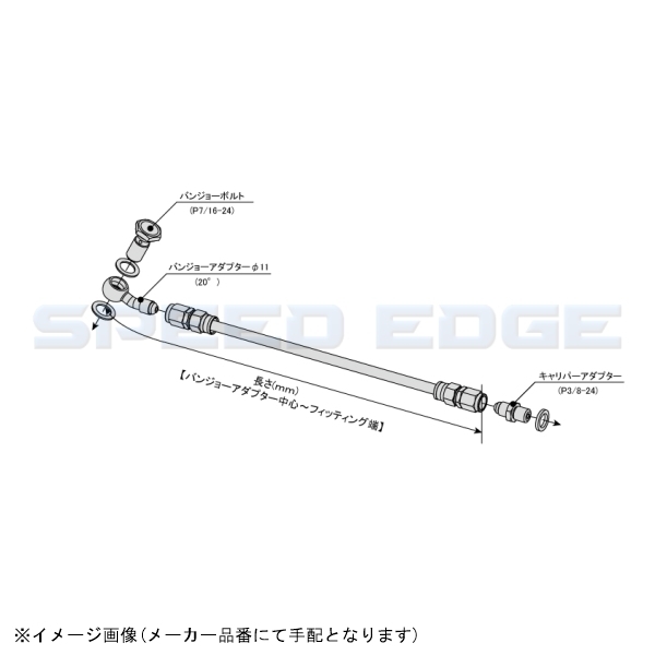 SWAGE-LINE スウェッジライン BTH1250-20 イージーオーダーブレーキホース 汎用 ハーレー用 1250mm_画像1