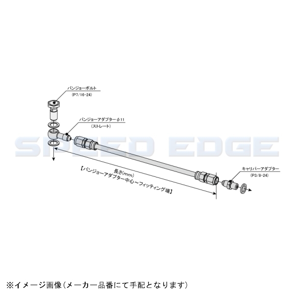 SWAGE-LINE スウェッジライン BTH750 イージーオーダーブレーキホース 汎用 ハーレー用 750mm_画像1