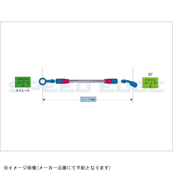 SWAGE-LINE スウェッジライン RAK-1112M-1475 イージーオーダーブレーキホース 汎用 1475mm_画像2