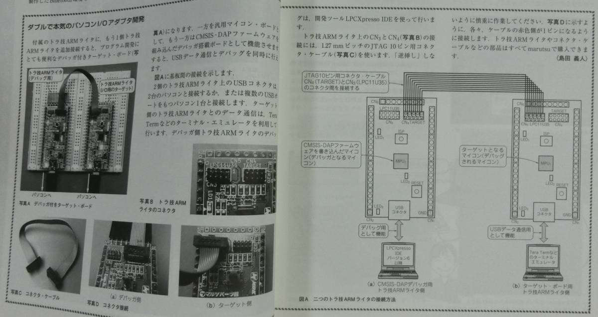 [ дополнение есть ] транзистор больше .mbed× отладчик! один листов 2 позиций ARM microcomputer основа доска тигр .ARM lighter [ лот управление 2]