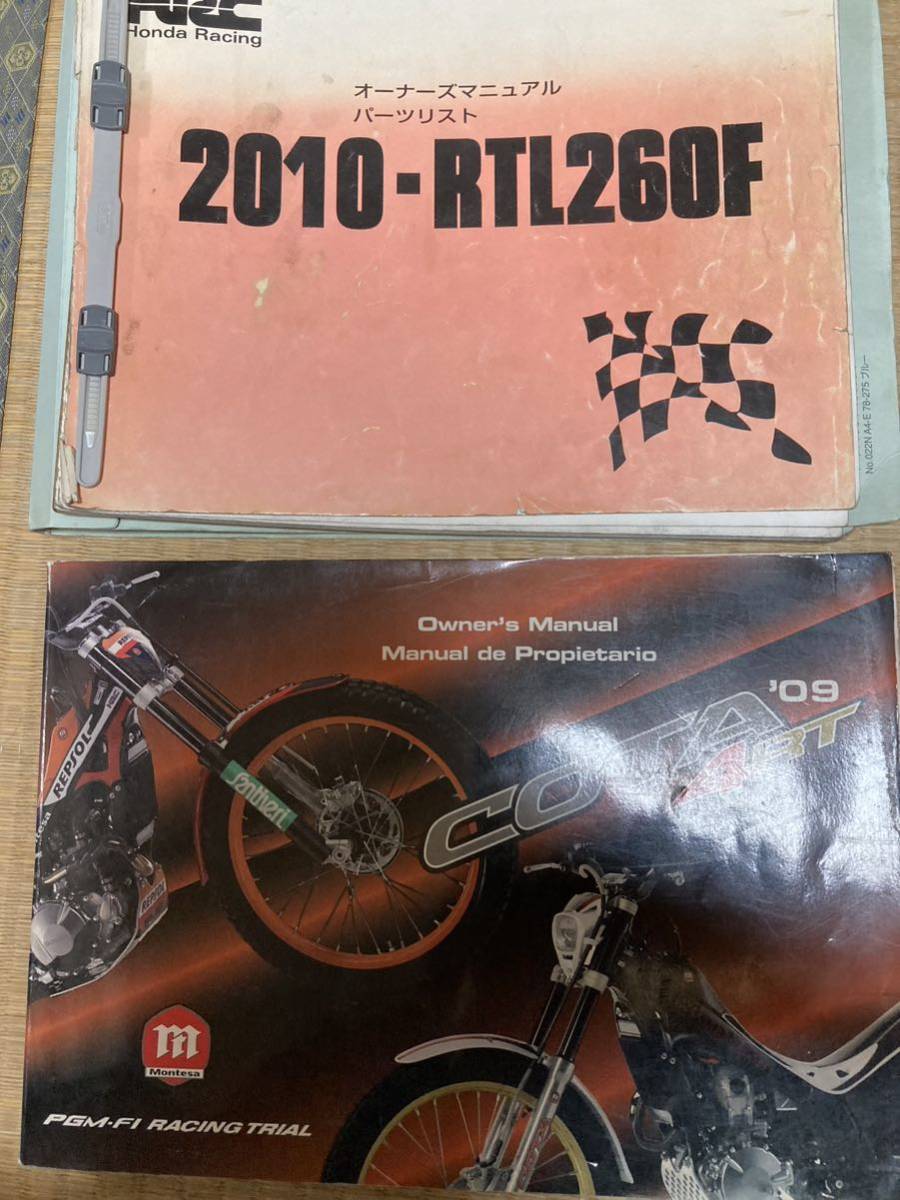 モンテッサ COTA4RT 250cc 2011年　書類付き　保安部品付き　トライアル　ツートラ_画像10