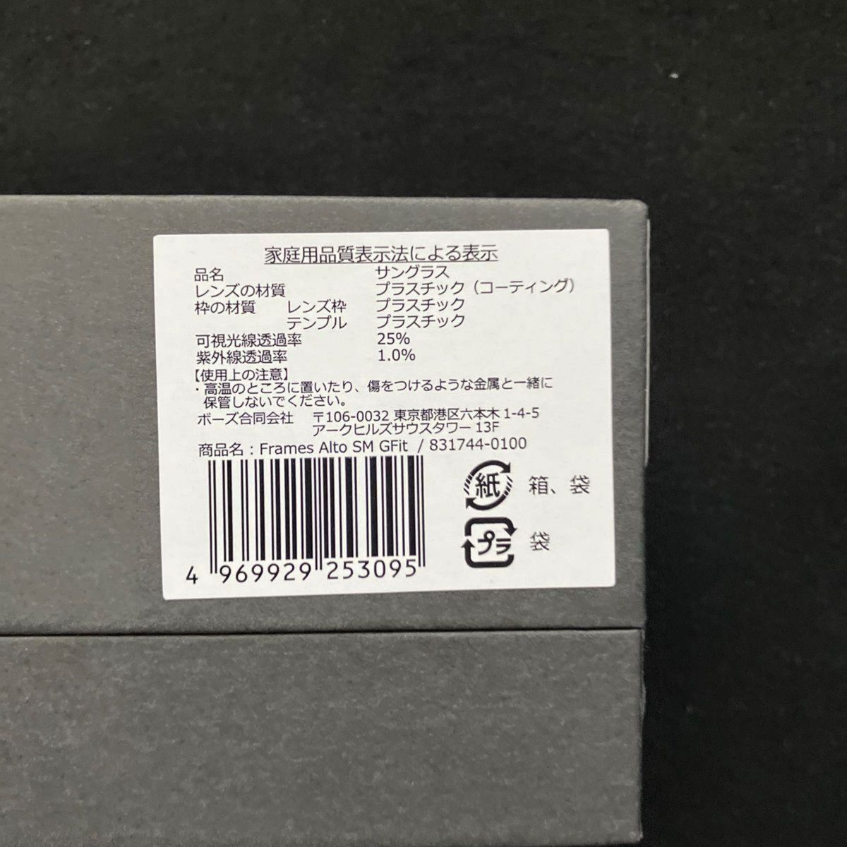 Bose Frames Alto 新品 未使用 未開封|Yahoo!フリマ(旧PayPay Bose Frames Alto 新品 未使用 未開封|Yahoo!フリマ(旧PayPay