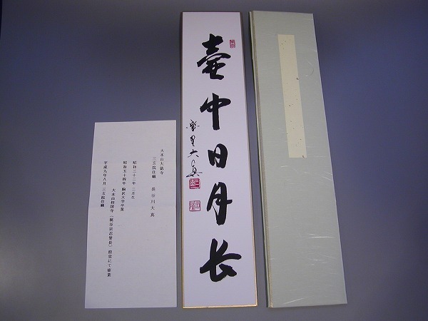  tea utensils paper tanzaku [. middle day month length ](...........) large virtue temple three .. Hasegawa large genuine autograph, tatami paper (....) attaching new goods.