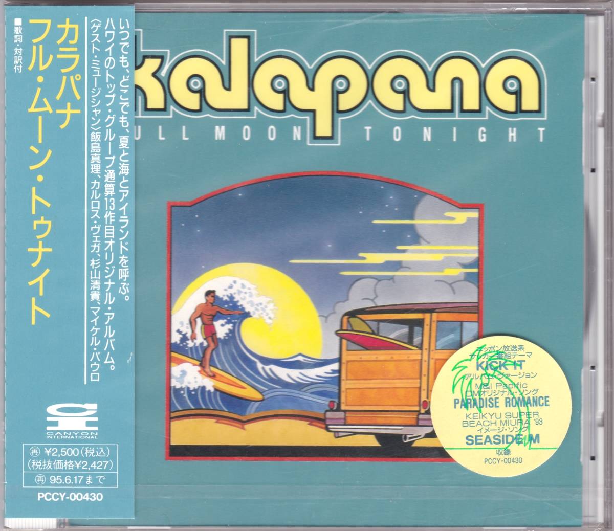 ☆KALAPANA(カラパナ)/FULL MOON TONIGHT◆93年発表の豪華ゲストが多数参加した超大名盤！◇激レア＆奇跡の『国内盤CDの未開封の新品！』★_画像1