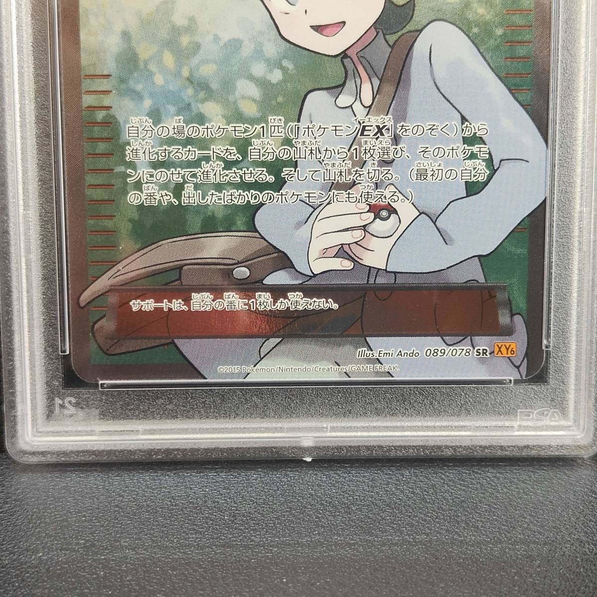 PSA10 ミツル SR XY ポケモンカード ポケカ 鑑定品|Yahoo PSA10 ミツル SR XY ポケモンカード ポケカ 鑑定品|Yahoo