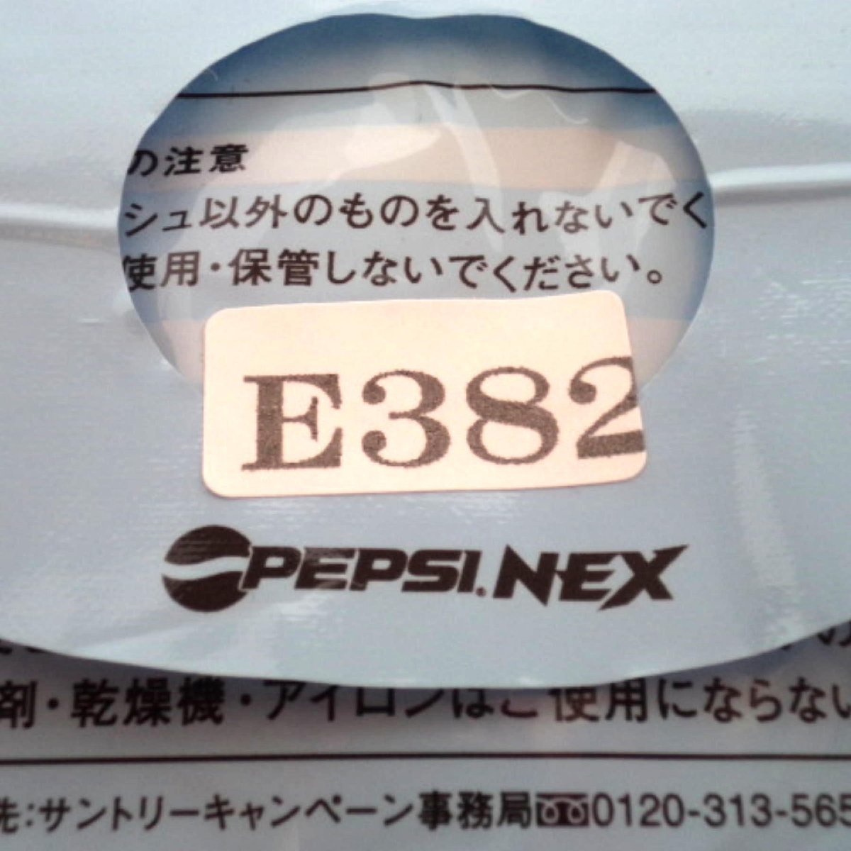 ★非売品・未使用★ペプシコーラ・ポケットティッシュケース★E382_画像4