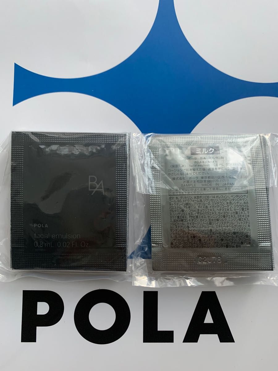   POLA B.A 最新第6世帯　ローショN1mL & ミルクN0.8mL  & クリーム 0.6g 各200枚
