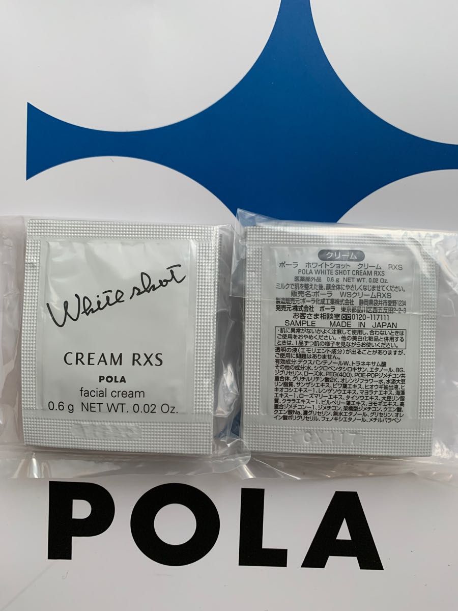 【感謝セール】POLA ホワイトショット リニューアル　WSクリーム RXS 300枚×0.6g=180g