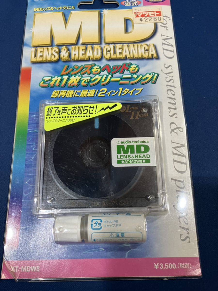 オーディオテクニカ MD レンズクリーナー ヘッドクリーナー 乾式 湿式 AT-MDW8 audio-technica_画像2