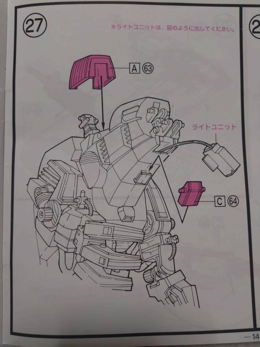 ゾイド　EZ-021　デスザウラー　A63　パーツ　ZOIDS_画像3