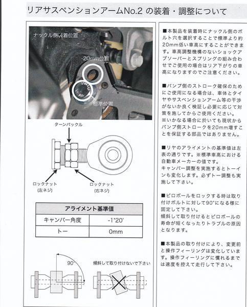 送料無料 86 ZN6 BRZ ZC6 ピロリヤアーム 書類付 シルクロード リアロアアーム TYPE-0_画像3