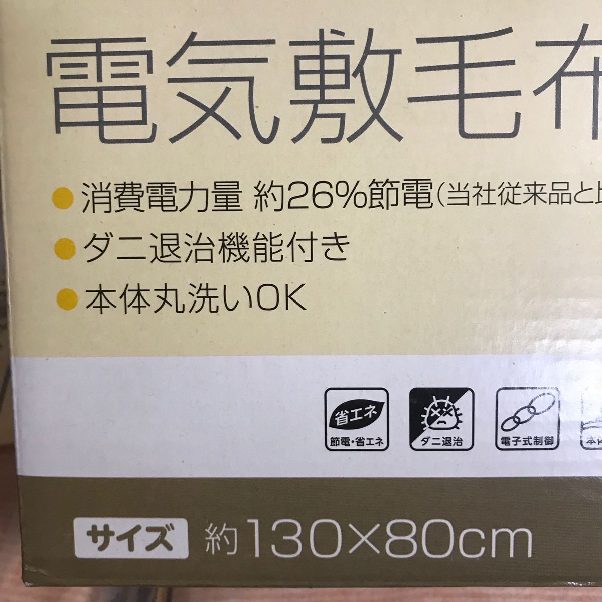 【新品未使用】KODEN 電気敷毛布　VWS402H-D  3枚セット