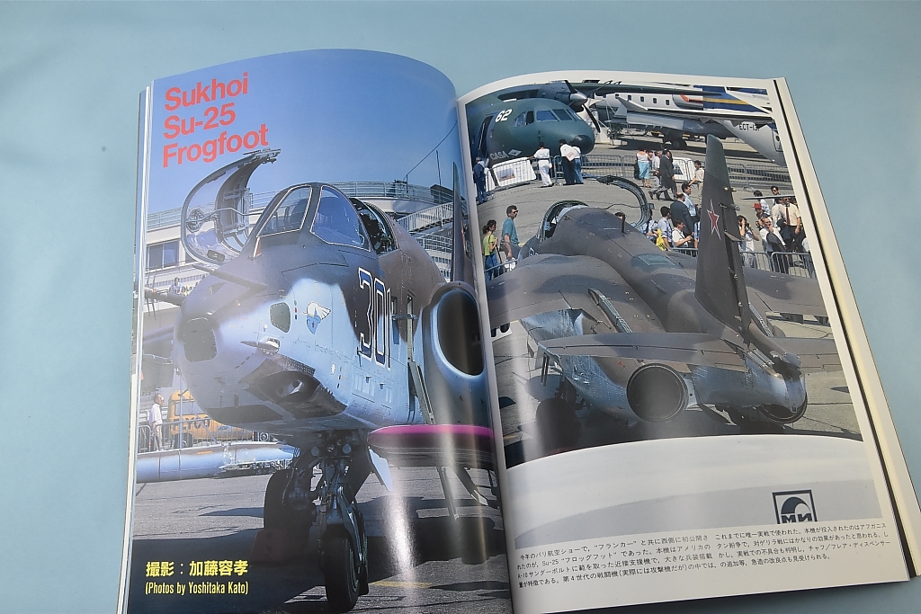 『美品』 AIR WORLD エアワールド 1989年別冊／Su-27 Flanker Su-25 Frogfoot_画像6