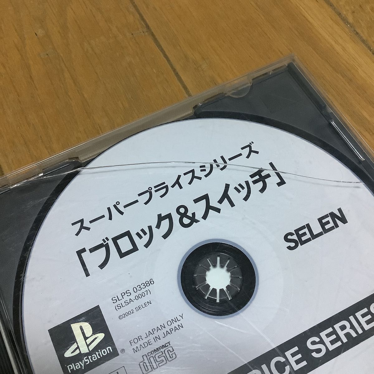 スーパープライスシリーズ ブロック&スイッチ PS PS1 レアソフト 希少 スーパープライスシリーズ ブロック&スイッチ PS PS1 レアソフト 希少
