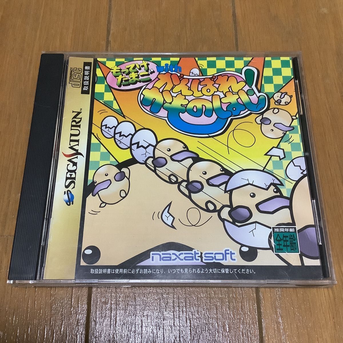 (難あり)もってけたまご with がんばれ!かものはし(セガサターン) もってけたまご with がんばれ かものはし SS セガサターン 希少