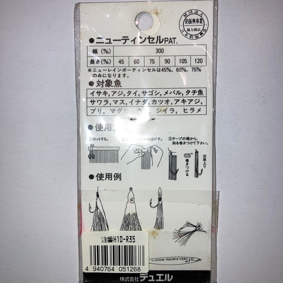 釣り針　ワイヤー付きフック　20本セット  ティンセルのおまけ付き！　　　　サワラ、フグ、ヒラメなど歯切れ防止に効果ありますよ。