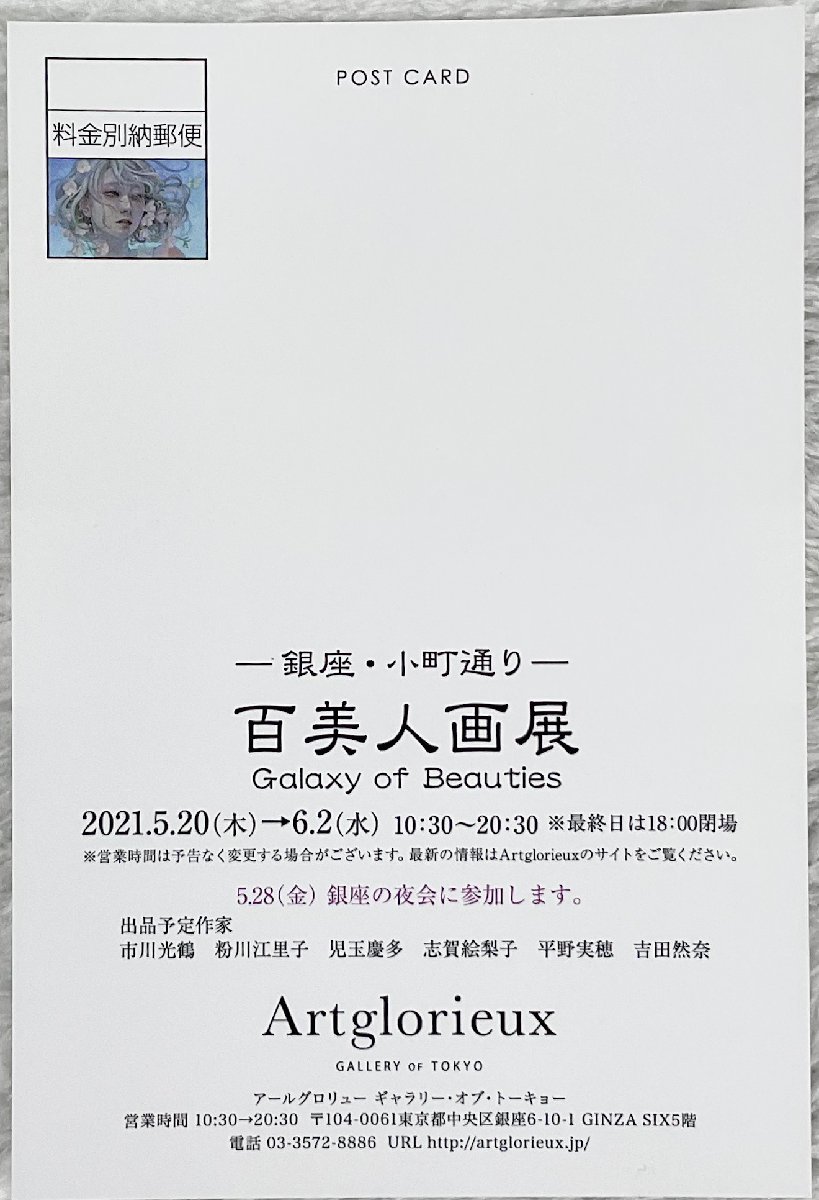 志賀絵梨子●金箔油彩6号『華開くとき』GINZA SIX百美人画展出品作品●「美人画ボーダレス弐」掲載の若手注目作家●DMつき●個展:天満屋他_画像8