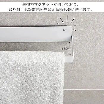 StorageWorks タオル掛け タオルハンガー 2個セット マグネット