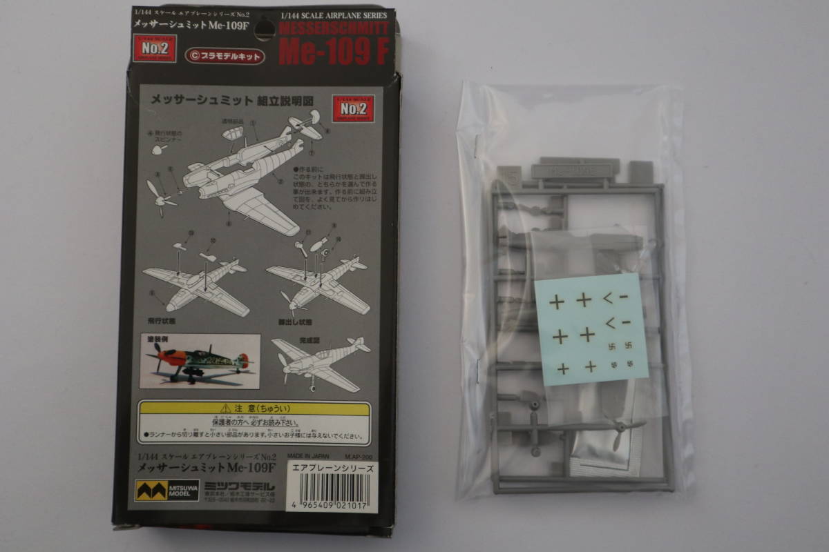 MITSUWAMODEL ミツワモデル 1/144 エアプレーンシリーズ No.2 メッサーシュミット Me-109F(E) プラモデル 未組立品 日本製 当時物 絶版品_画像6