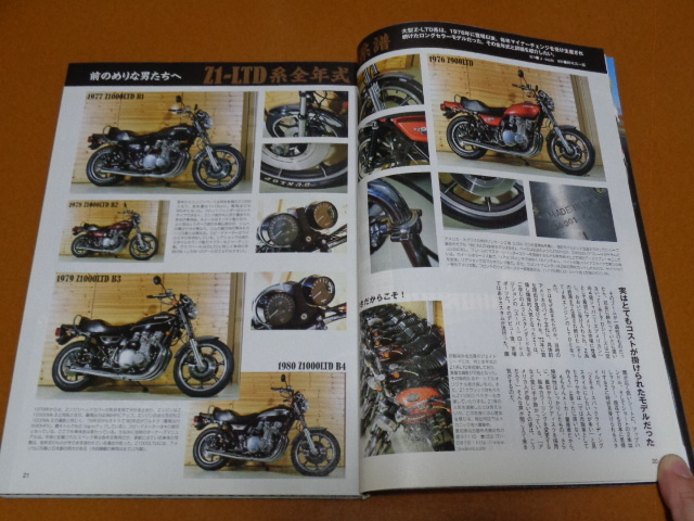 Z900LTD、Z1000LTD、Z1 Classic。検 クラシック、リミテッド、アメリカン、カワサキ、空冷 4気筒、旧車_画像9