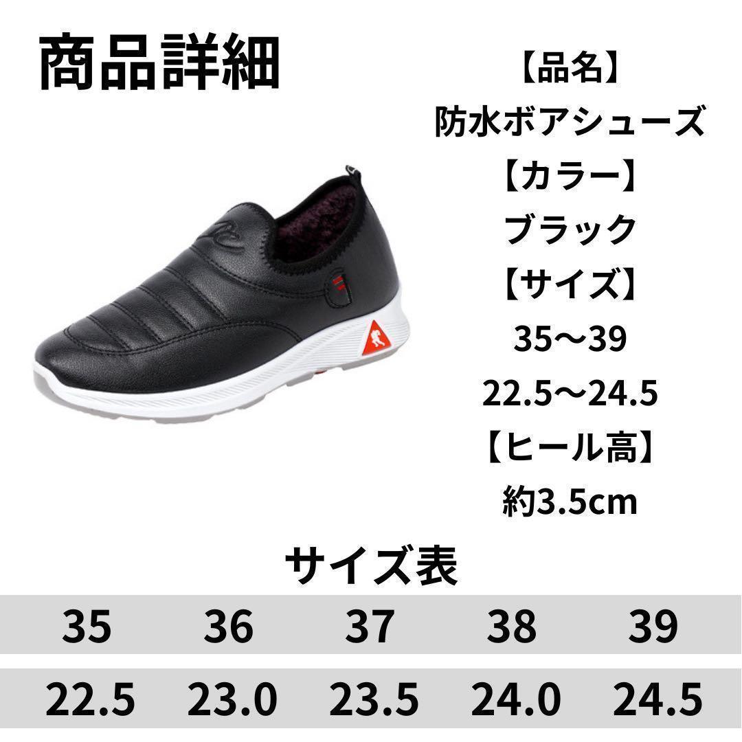 スニーカー レインシューズ 裏起毛 防寒 防水 暖かい 疲れない 滑らない ブラック 24.0_画像6