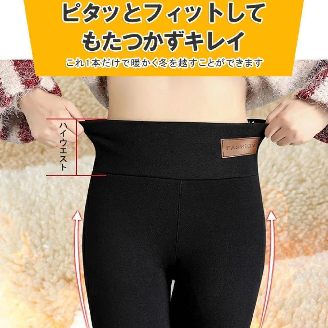 裏シープストレッチパンツ レギンス ボア 裏起毛 極暖 スキニー ブラック XL_画像6