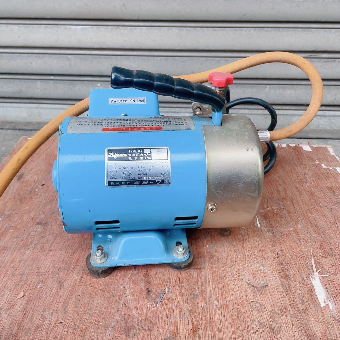 ★動作品★KYOWA キョーワ テストポンプ KY-20A 噴霧器 高圧洗浄機 ポリッシャー 0.2kW 100V 50/60Hz_画像2