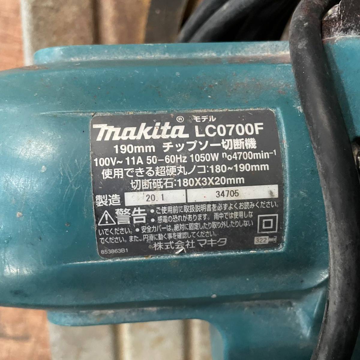 ★ジャンク品★makita マキタ　高速切断機　LC0400F 電動工具 _画像8