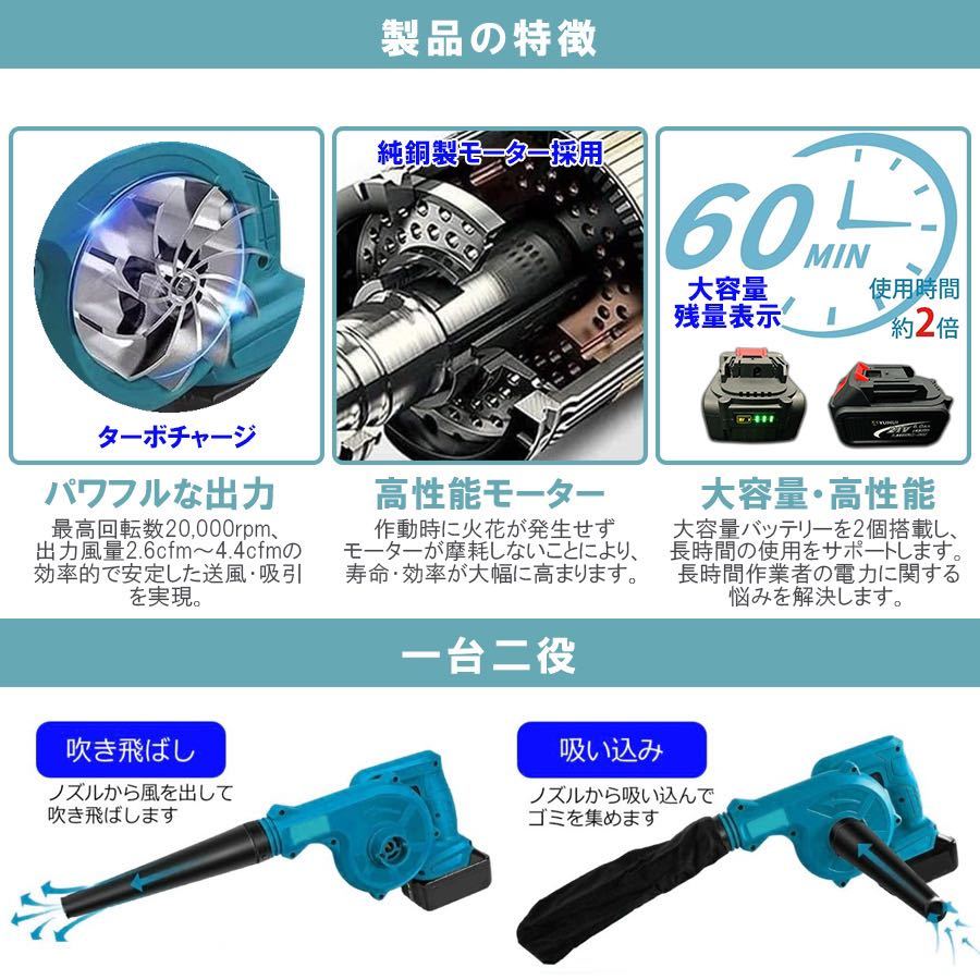 電動工具　充電式 コードレス ブロアー 集塵機 掃除機 一台二役 集塵 庭掃除ブロワー バッテリー2個付き　送料無料・30日間保証付き_画像2