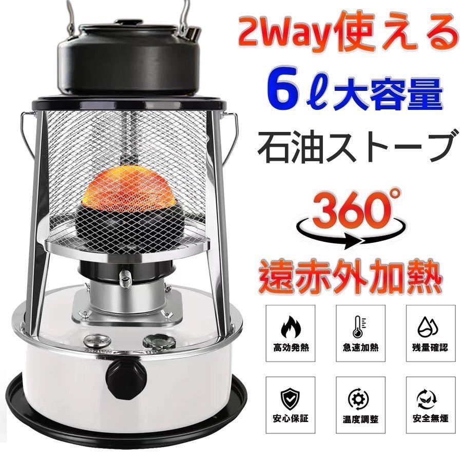 ★送料無料・30日間保証付き★2024最新型石油ストーブ タンク容量6L 360% 循環対流型 高効発熱 360°高速暖房急速加火力調節可能_画像1