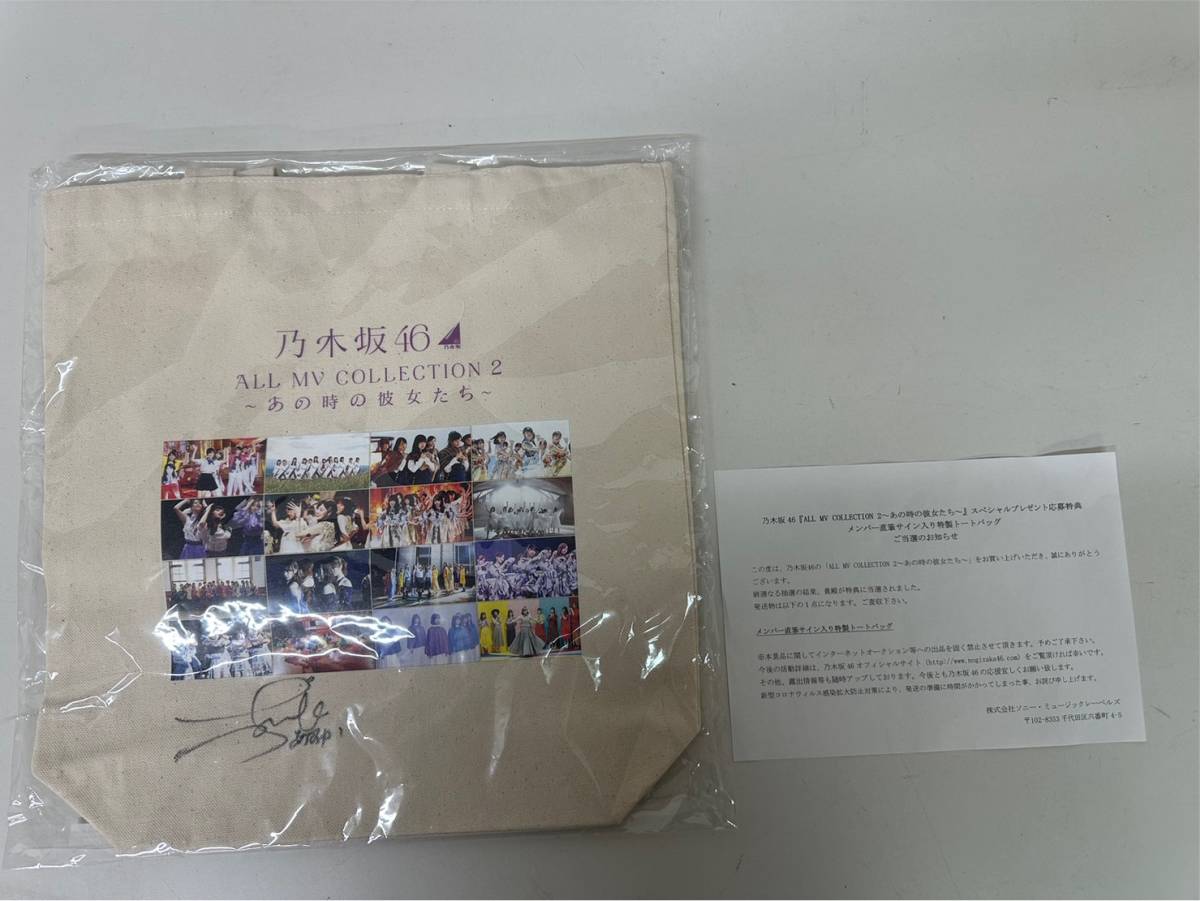 乃木坂46 ALL MV COLLECTION2～あの時の彼女たち～〈完全生産